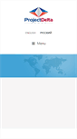 Mobile Screenshot of projectdeltagroup.com
